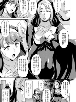COMIC ペンギンクラブ 2025年1月号 [DL版]_297