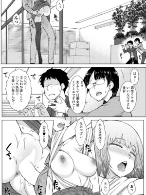 COMIC ペンギンクラブ 2025年1月号 [DL版]_119