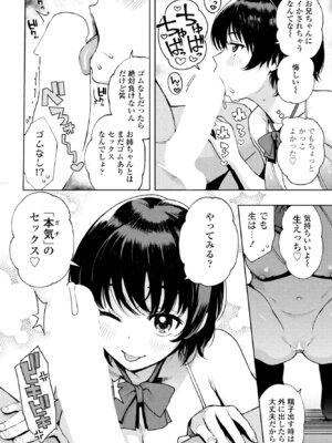 COMIC ペンギンクラブ 2025年1月号 [DL版]_034
