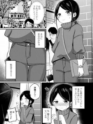 COMIC ペンギンクラブ 2025年1月号 [DL版]_195