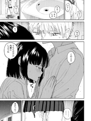 COMIC ペンギンクラブ 2025年1月号 [DL版]_187