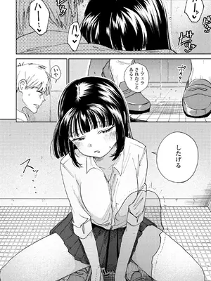 COMIC ペンギンクラブ 2025年1月号 [DL版]_178
