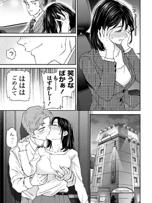 COMIC ペンギンクラブ 2025年1月号 [DL版]_051