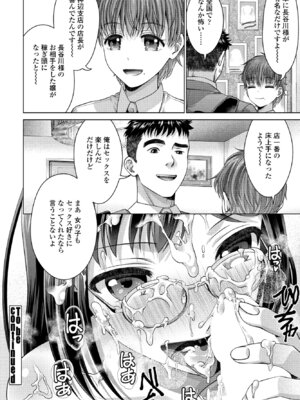 COMIC ペンギンクラブ 2025年1月号 [DL版]_272
