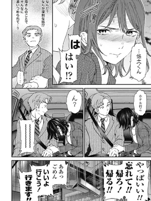 COMIC ペンギンクラブ 2025年1月号 [DL版]_050