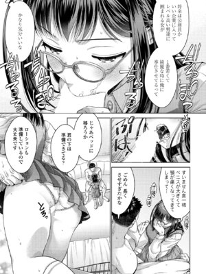 COMIC ペンギンクラブ 2025年1月号 [DL版]_257