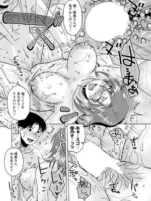 COMIC ペンギンクラブ 2025年1月号 [DL版]_290