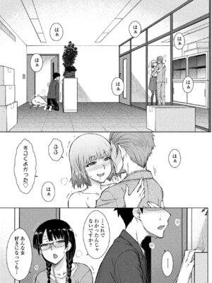 COMIC ペンギンクラブ 2025年1月号 [DL版]_139
