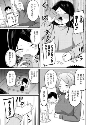 COMIC ペンギンクラブ 2025年1月号 [DL版]_193