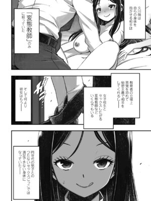 COMIC ペンギンクラブ 2025年1月号 [DL版]_324