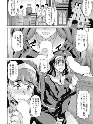 COMIC ペンギンクラブ 2025年1月号 [DL版]_298