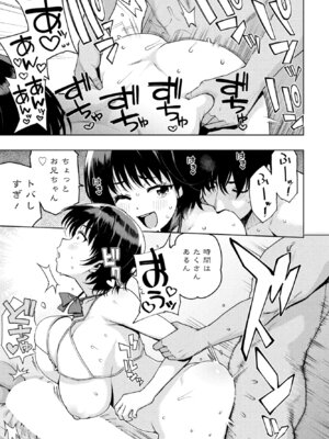COMIC ペンギンクラブ 2025年1月号 [DL版]_031