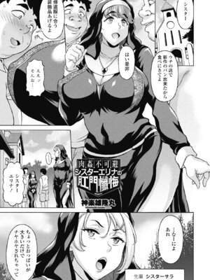 COMIC ペンギンクラブ 2025年1月号 [DL版]_295