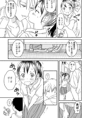 COMIC ペンギンクラブ 2025年1月号 [DL版]_347