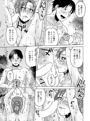 COMIC ペンギンクラブ 2025年1月号 [DL版]_281