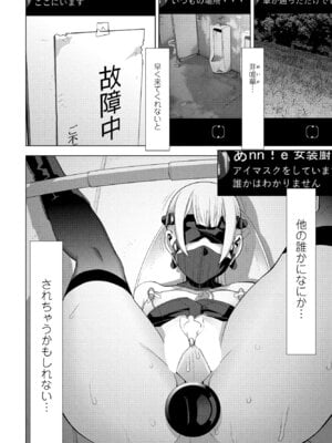 COMIC ペンギンクラブ 2025年1月号 [DL版]_154