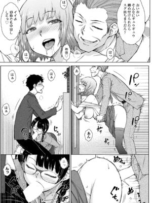 COMIC ペンギンクラブ 2025年1月号 [DL版]_125
