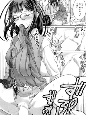 COMIC ペンギンクラブ 2025年1月号 [DL版]_258