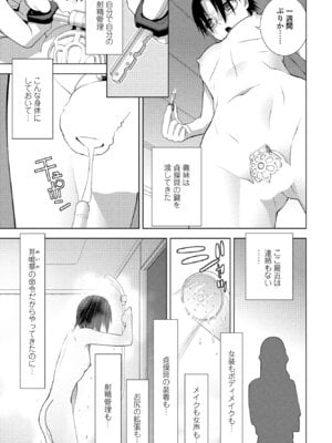 COMIC ペンギンクラブ 2025年1月号 [DL版]_145