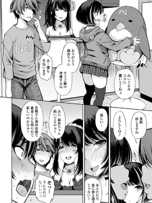 COMIC ペンギンクラブ 2025年1月号 [DL版]_360