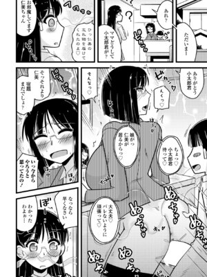 COMIC ペンギンクラブ 2025年1月号 [DL版]_394