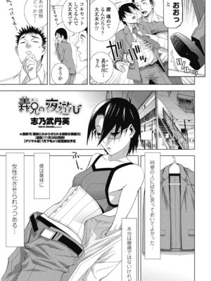 COMIC ペンギンクラブ 2025年1月号 [DL版]_143