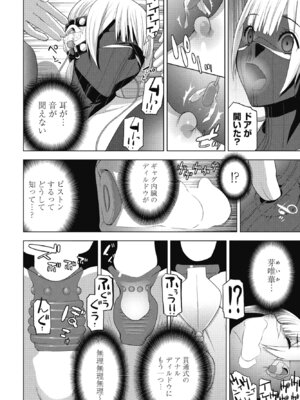 COMIC ペンギンクラブ 2025年1月号 [DL版]_158