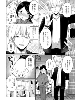 COMIC ペンギンクラブ 2025年1月号 [DL版]_196