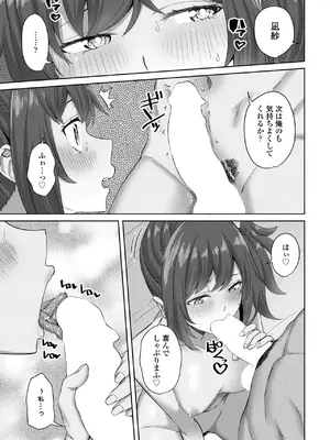 COMIC ペンギンクラブ 2025年1月号 [DL版]_217