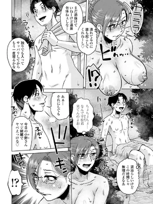 COMIC ペンギンクラブ 2025年1月号 [DL版]_276