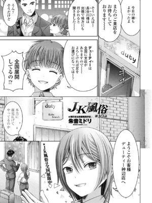 COMIC ペンギンクラブ 2025年1月号 [DL版]_253