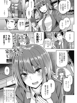 COMIC ペンギンクラブ 2025年1月号 [DL版]_089