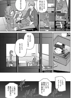 COMIC ペンギンクラブ 2025年1月号 [DL版]_409