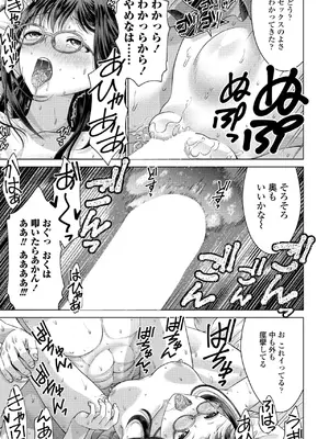 COMIC ペンギンクラブ 2025年1月号 [DL版]_269
