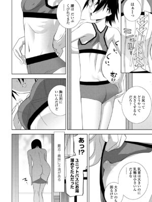 COMIC ペンギンクラブ 2025年1月号 [DL版]_144