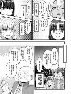 [燵成] 転職希望だった社畜、なぜか転移召喚されて後宮の主になる。 第3話 (異世快楽天 Vol.40) [中国翻訳]_13