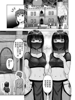 [燵成] 転職希望だった社畜、なぜか転移召喚されて後宮の主になる。 第3話 (異世快楽天 Vol.40) [中国翻訳]_15