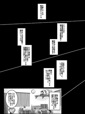 [みるくめろん] 配信者 #清楚彼女は快楽に耐えられない_07