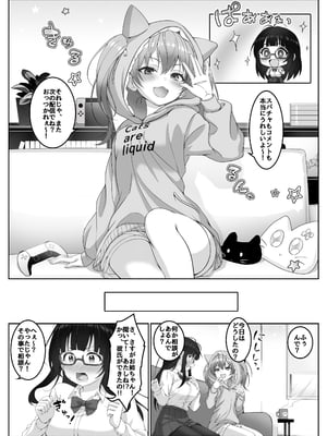 [みるくめろん] 配信者 #清楚彼女は快楽に耐えられない_08