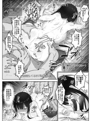 [みるくめろん] 配信者 #清楚彼女は快楽に耐えられない_39