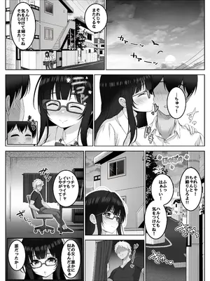 [みるくめろん] 配信者 #清楚彼女は快楽に耐えられない_10