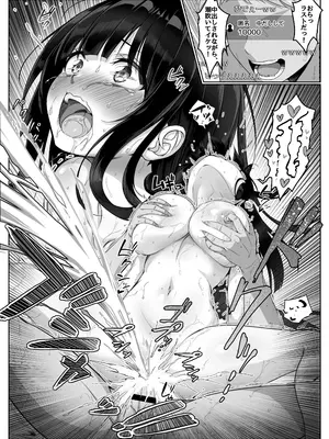 [みるくめろん] 配信者 #清楚彼女は快楽に耐えられない_43