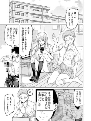 [アンソロジー] COMICグーチョ vol.23_029
