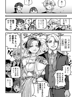 [アンソロジー] COMICグーチョ vol.23_152