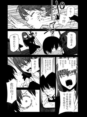 [アンソロジー] COMICグーチョ vol.23_062