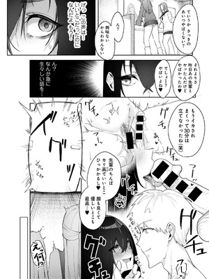 [アンソロジー] COMICグーチョ vol.23_195