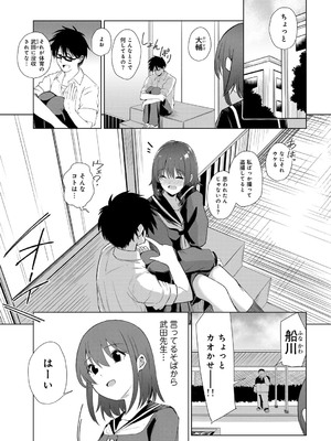 [アンソロジー] COMICグーチョ vol.23_117