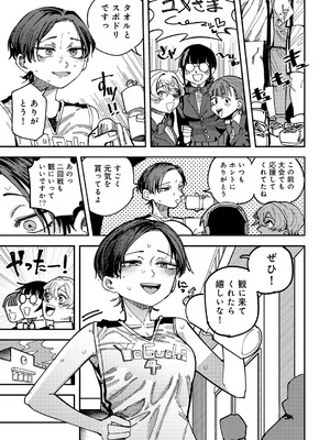 [アンソロジー] COMICグーチョ vol.23_149