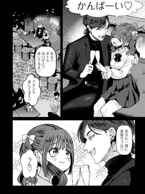 [アンソロジー] COMICグーチョ vol.23_004