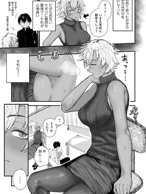 [アンソロジー] COMICグーチョ vol.23_173